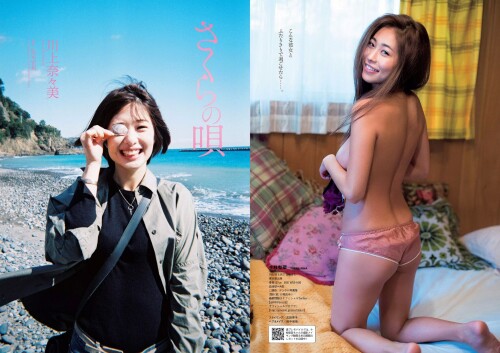 -Nagasawa-Marina-Weekly-Playboy-2016-No.12-Sexy-Japanese-Girl---18.jpg