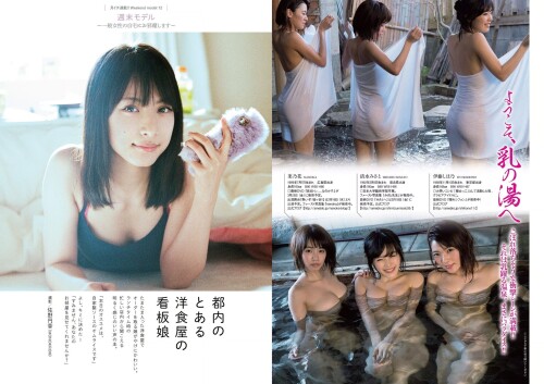 -Nagasawa-Marina-Weekly-Playboy-2016-No.12-Sexy-Japanese-Girl---23.jpg