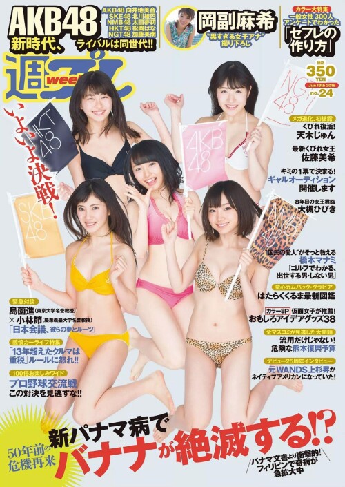 -Nagasawa-Marina-Weekly-Playboy-2016-No.24-Sexy-Japanese-Girl---1.jpg