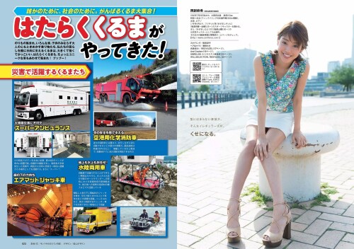 -Nagasawa-Marina-Weekly-Playboy-2016-No.24-Sexy-Japanese-Girl---12.jpg