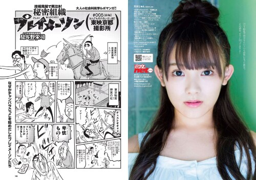 -Nagasawa-Marina-Weekly-Playboy-2016-No.24-Sexy-Japanese-Girl---17.jpg