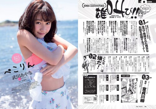 -Nagasawa-Marina-Weekly-Playboy-2016-No.25-Sexy-Japanese-Girl---13.jpg