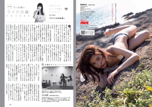 -Nagasawa-Marina-Weekly-Playboy-2016-No.25-Sexy-Japanese-Girl---17.jpg