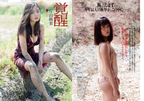 -Nagasawa-Marina-Weekly-Playboy-2016-No.25-Sexy-Japanese-Girl---4.jpg
