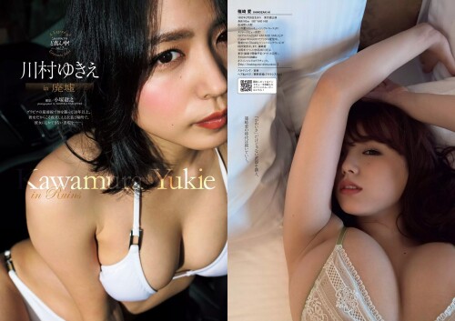 -Nagasawa-Marina-Weekly-Playboy-2016-No.27-Sexy-Japanese-Girl---20.jpg