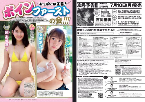 -Nagasawa-Marina-Weekly-Playboy-2017-No.29-Sexy-Japanese-Girl---17.jpg