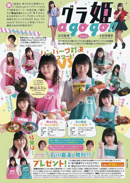 -Nagasawa-Marina-Young-Animal-2017-No.14-Sexy-Japanese-Girl---15.jpg